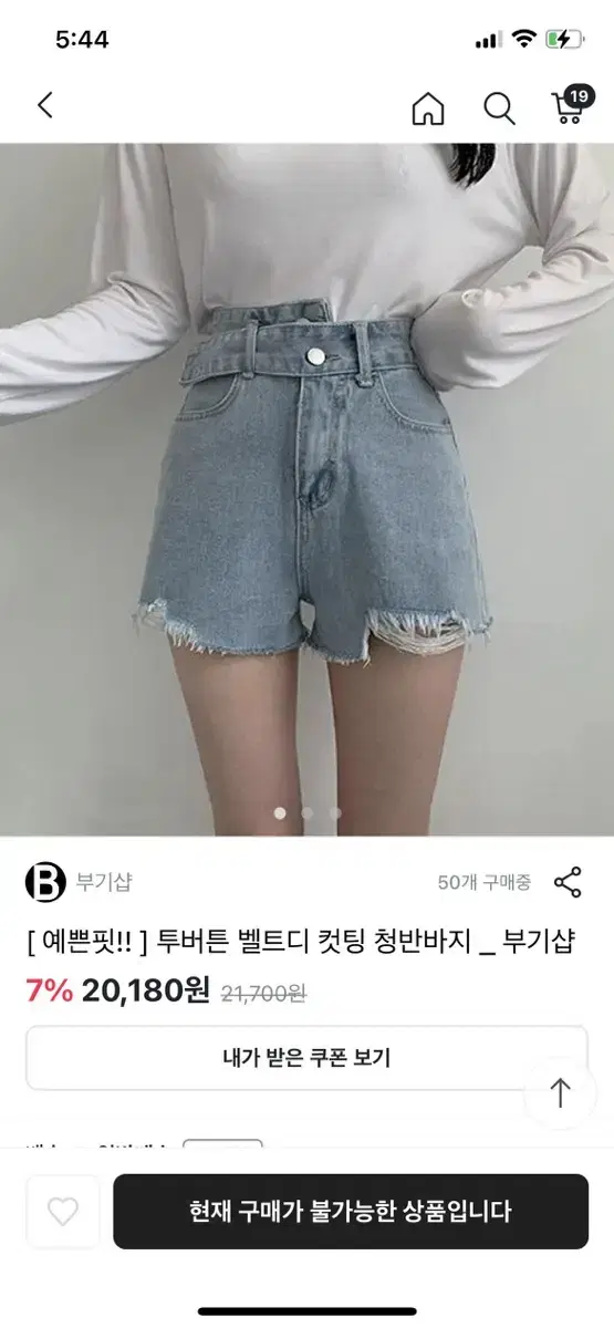 여름 청 반바지